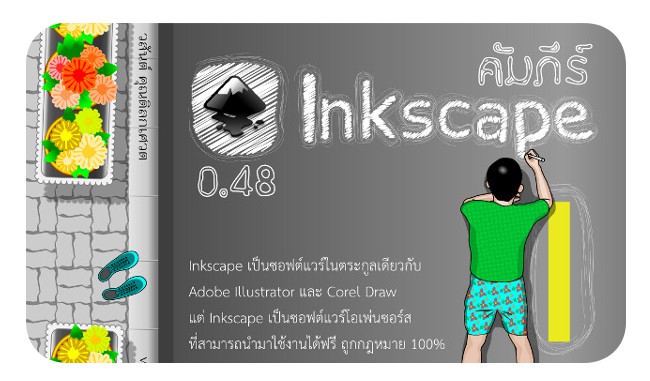/images/Inkscape_678x309.jpg
