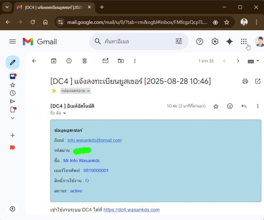 DC4_CreateUser_Email