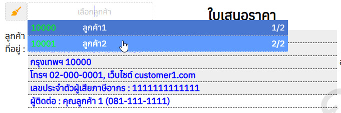 DC4_FillCustomer