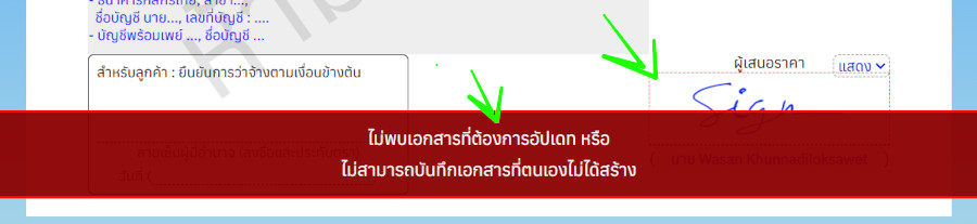 DC4_LoadDoc2